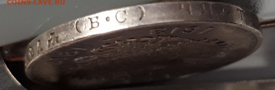 рубль 1913 года ВС ( вес 19.90 грамм) - 20190621_121344
