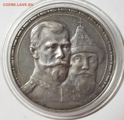 рубль 1913 года ВС ( вес 19.90 грамм) - 20190621_121219