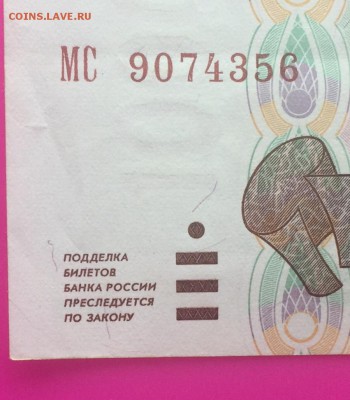 1000 рублей 1995 до 25.06 - IMG_1521