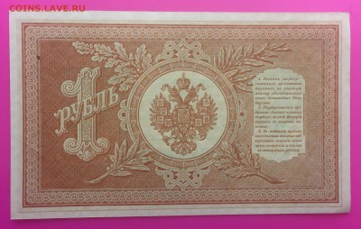1 Рубль 1998 НВ-369 до 25.06 - IMG_1548