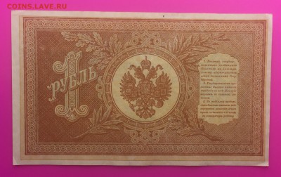 1 Рубль 1898 НВ-510 до 25.06 - IMG_1552