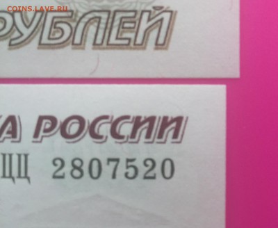 100 рублей УУ, ЦЦ, ФФ до 25.06 - IMG_1572