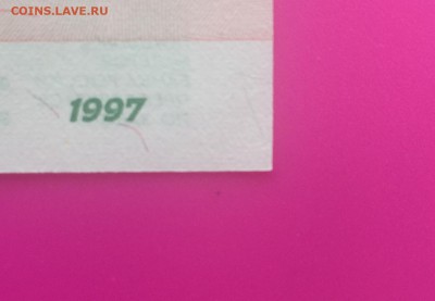 100 рублей 1997(2004) "УУ" до 25.06 - IMG_1580