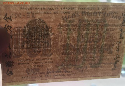 100 рублей 1919 Отличные до 25.06 - IMG_1545