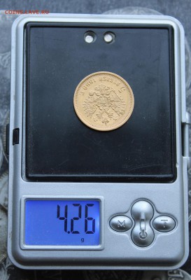 5 рублей 1899 год. - IMG_0094.JPG