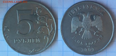 5 рублей 2009 года ммд магнитная - IMG_0745.JPG