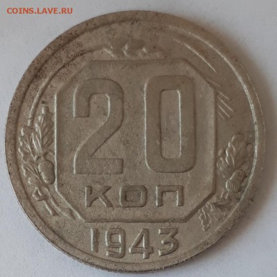 20коп.1957г.яркий шт.блеск - 20190619_184606