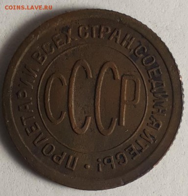 20коп.1957г.яркий шт.блеск - 20190619_184155