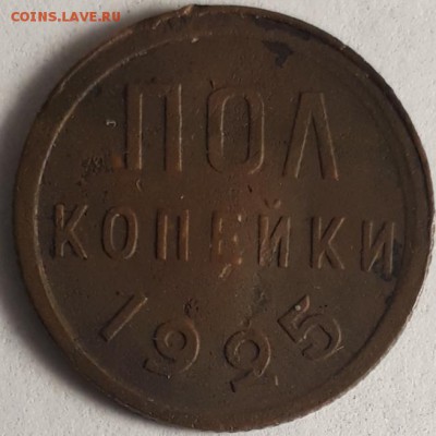 20коп.1957г.яркий шт.блеск - 20190619_184239