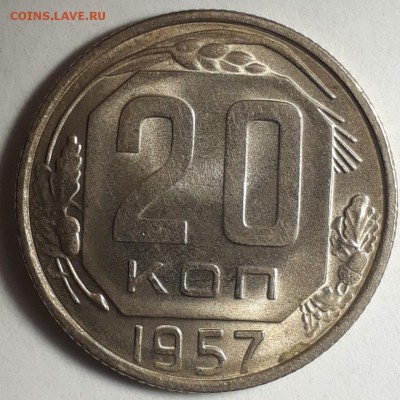 20коп.1957г.яркий шт.блеск - 20190619_184112
