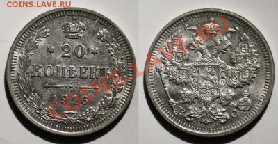 20 копеек 1916г. aUNC  ----ДО 06-07-11 22-00МСК--- - 20коп1916_5а