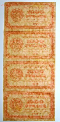 Сцепка 4 боны 1000 рублей 1921 год вз звезды- 27.06.19 в 22ч - 18,06,19 028