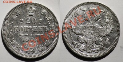 ЛОТ - 20 копеек 1909г., 1914г.  ----ДО 06-07-11 22-00МСК--- - 20коп1909_сам_1а