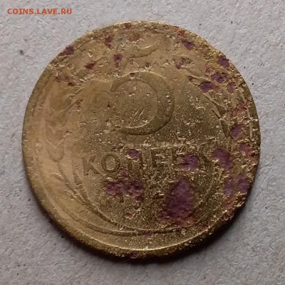 5 копеек 1927? - 20190621_181155