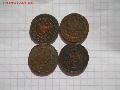 1 коп-1896г;99г;1910г;15г.до 24.06.19г.в 23-00ч. - DSCN0309.JPG