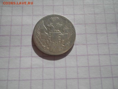 1 zloty-1836г.до 24.06.19г.в 23-00ч. - DSCN0292.JPG