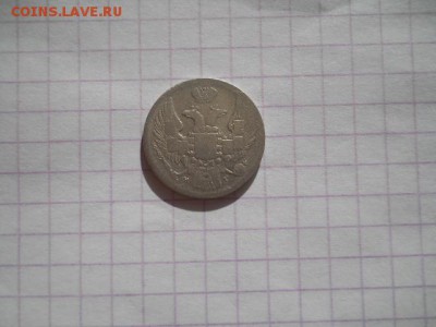 1 zloty-1836г.до 24.06.19г.в 23-00ч. - DSCN0291.JPG
