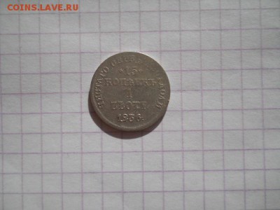 1 zloty-1836г.до 24.06.19г.в 23-00ч. - DSCN0289.JPG