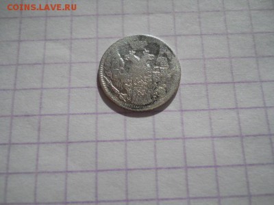 5 коп-1838г.до 24.06.19г.в 23-00ч. - DSCN0283.JPG