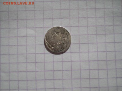 5 коп-1838г.до 24.06.19г.в 23-00ч. - DSCN0281.JPG