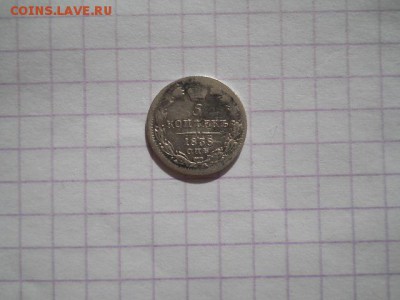 5 коп-1838г.до 24.06.19г.в 23-00ч. - DSCN0278.JPG