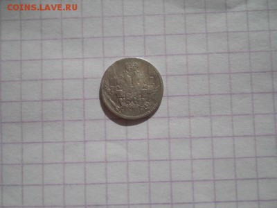 5 коп-1834г.до 24.06.19г.в 23-00ч. - DSCN0286.JPG