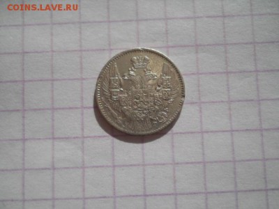 5 коп-1833г.до 24.06.19г.в 23-00ч. - DSCN0302.JPG