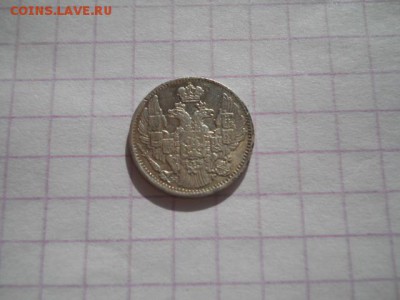 5 коп-1837г.до 24.06.19г.в 23-00ч.по Москве. - DSCN0297.JPG