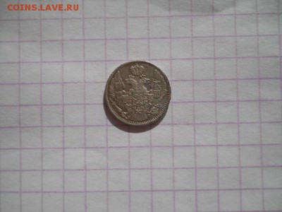5 коп-1837г.до 24.06.19г.в 23-00ч.по Москве. - DSCN0296.JPG