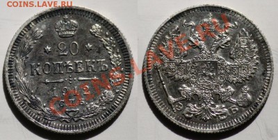 ЛОТ - 20 копеек 1912г., 1914г. ----ДО 06-07-11 22-00МСК--- - 20коп1912_сам_2а