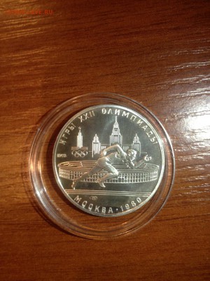 5 руб. ОИ 80. Бег АЦ 1978г. до 27.06 - бег1