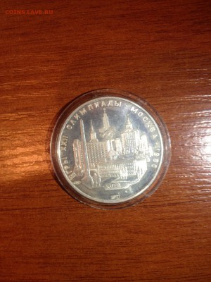 5 руб. ОИ 80. Киев ац 1977г. до 27.06 - киев1
