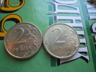 2 руб. 2008 года - IMG_4271.JPG