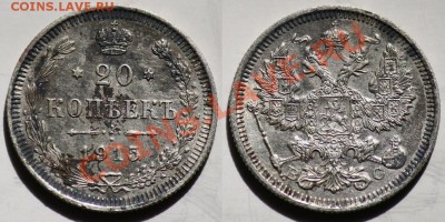 ЛОТ - 20 копеек 1915г., 1914г. ----ДО 06-07-11 22-00МСК--- - 20коп1915_сам_3а