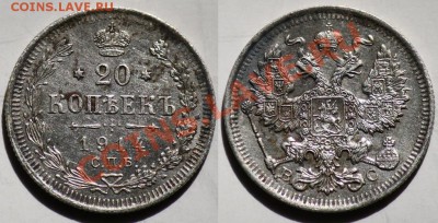 ЛОТ - 20 копеек 1915г., 1914г. ----ДО 06-07-11 22-00МСК--- - 20коп1914_сам_3а
