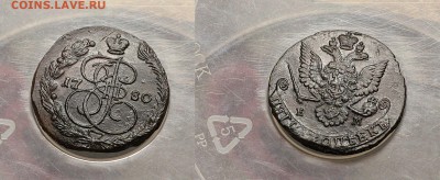 5 копеек 1780 - Россия Медь 5 копеек 1780 ЕМ Екатерина II Отличные в коллекцию 8-1-6