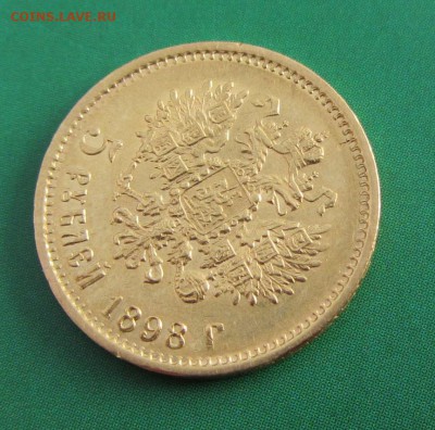 5 рублей 1898 АГ Помогите оценить. - IMG_1305.JPG