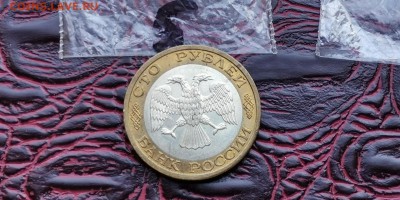 100 рублей 1992 ммд. До 27.06. N5 - IMG_20190619_181325
