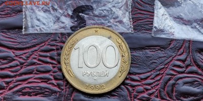 100 рублей 1992 ммд. До 27.06. N5 - IMG_20190619_181324
