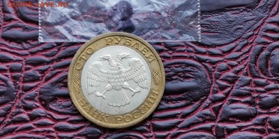 100 рублей 1992 ммд. До 27.06. N3 - IMG_20190619_181319