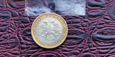 100 рублей 1992 ммд. До 27.06. N2 - IMG_20190619_181312