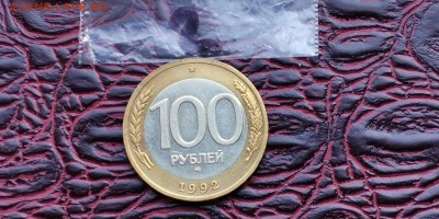 100 рублей 1992 ммд. До 27.06. N2 - IMG_20190619_181310
