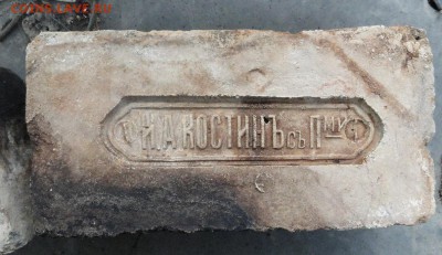Старинный кирпич, буква "В" - DSC00773.JPG