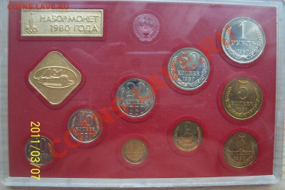 набор 1980 года - nabory 2 026.JPG