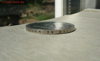 1 рубль 1901 ФЗ. 23.06.2019 в 22:10 - P2720633.JPG