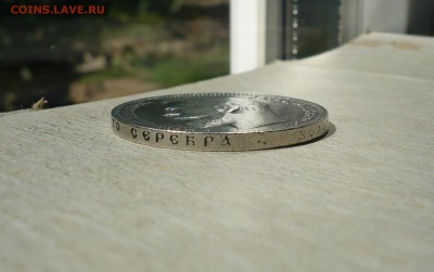 1 рубль 1901 ФЗ. 23.06.2019 в 22:10 - P2720628.JPG