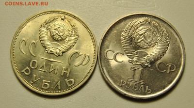 1 рубль 1965, 1975 20 и 30-летие ВОВ 23.06.2019 в 22-00 - DSC_7078.JPG