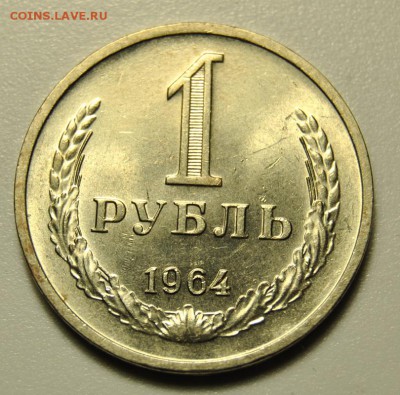 Рубль 1961(vf-), 1964(unc) 23.06.2019 в 22-00 мск - DSC_6892.JPG