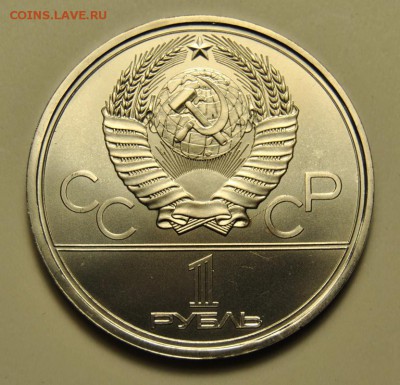 "Олимпиада 1980" 1 рубль 1977, 1978 23.06.2019 в 22-00 мск - DSC_6887.JPG