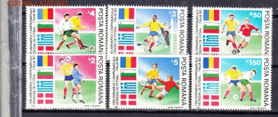 Румыния 1990 ЧМ по футболу 6м ** до 26 06 - 20б